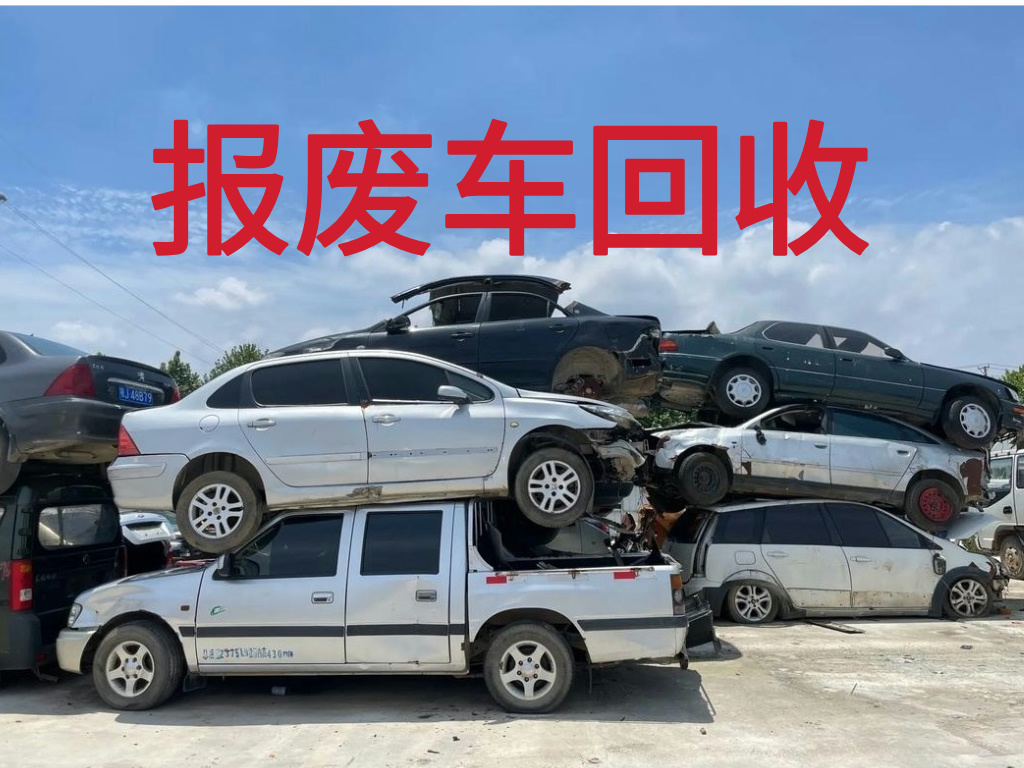 报废车图片 (4).jpg